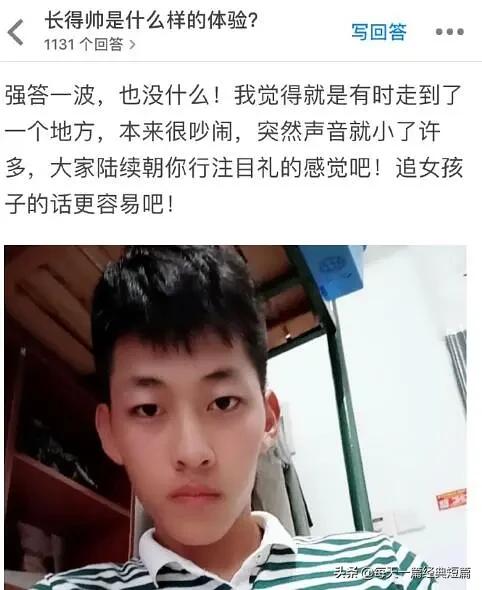 初中长得帅是一种什么体验,哥哥长得帅是什么体验