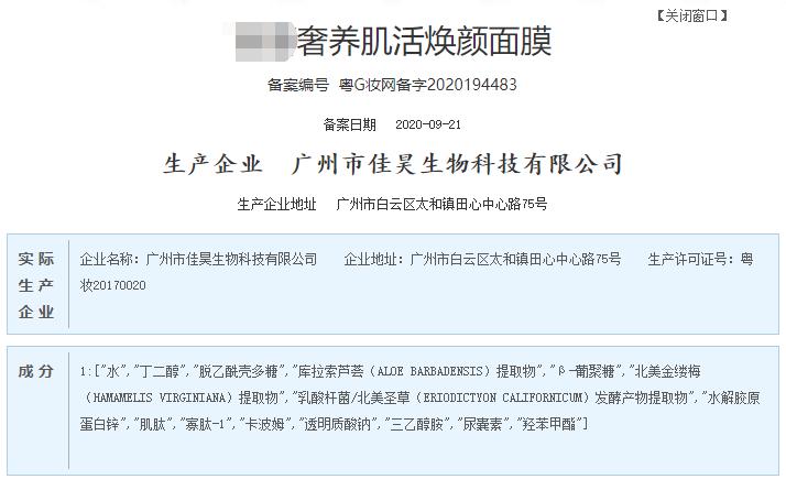 化妆品贴牌加工被曝光了会怎么样,贴牌化妆品需要什么手续