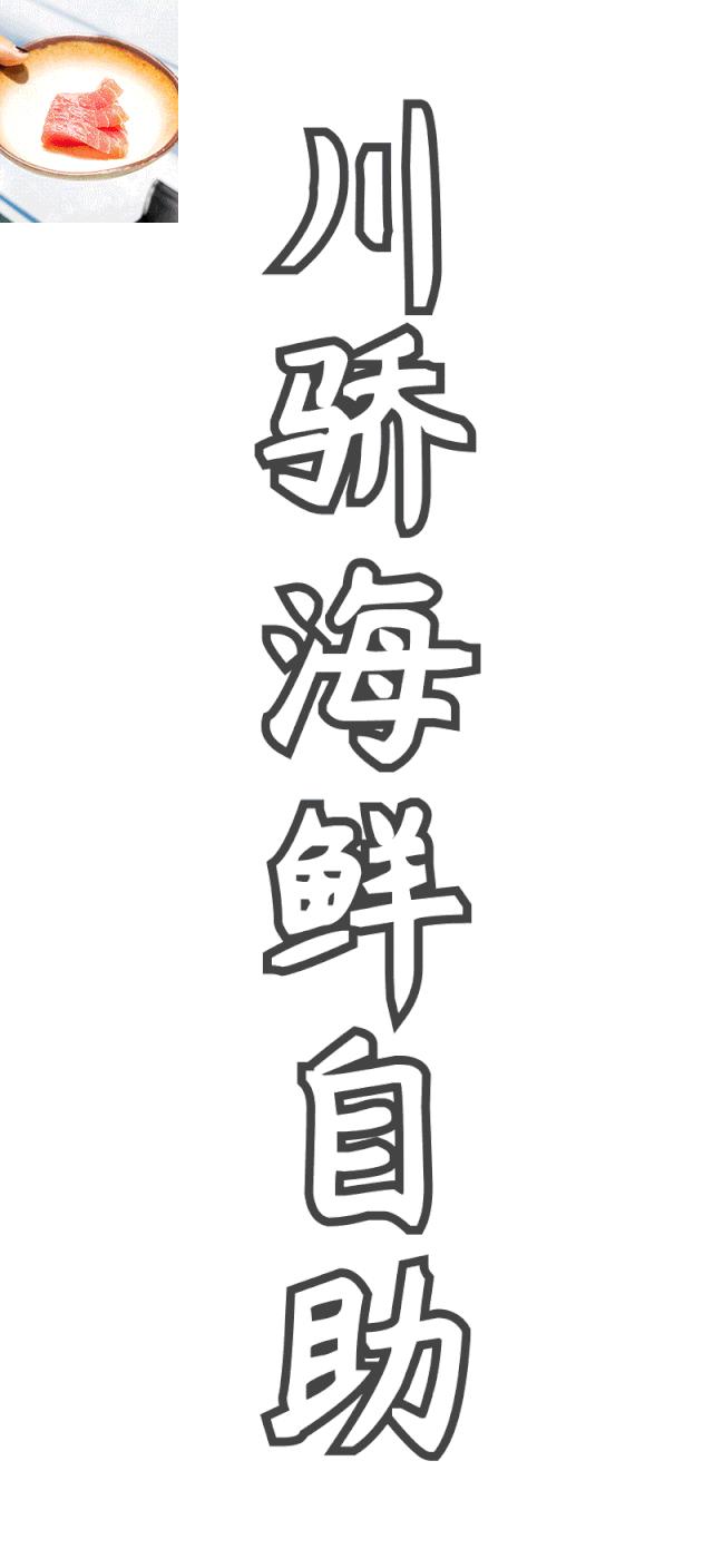 上海海鲜帝王蟹自助高端,上海帝王蟹波龙自助