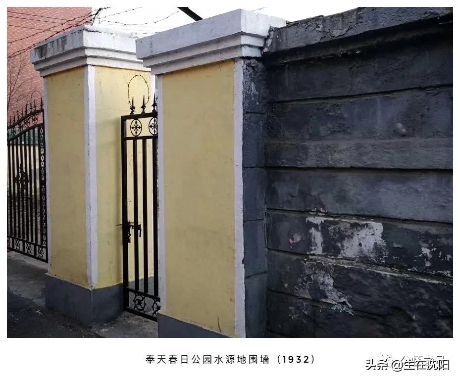 大沈阳岁月钩沉-春日公园水源地