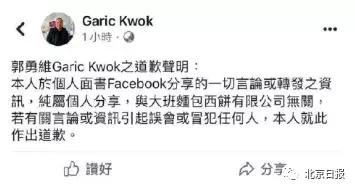 香港大班月饼太子爷不当言论引公愤,产品在天猫京东等平台下架