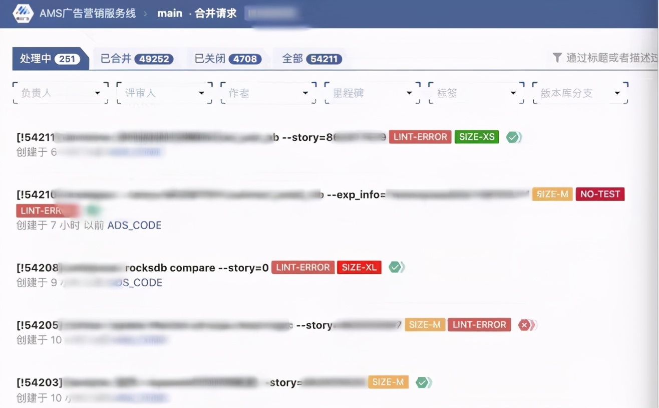 腾讯广告3000+万行大代码库主干开发实战