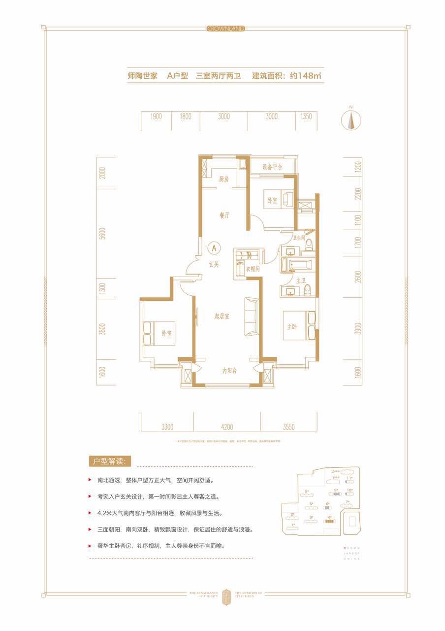 太原华润昆仑御169户型落地,太原华润昆仑御的房价
