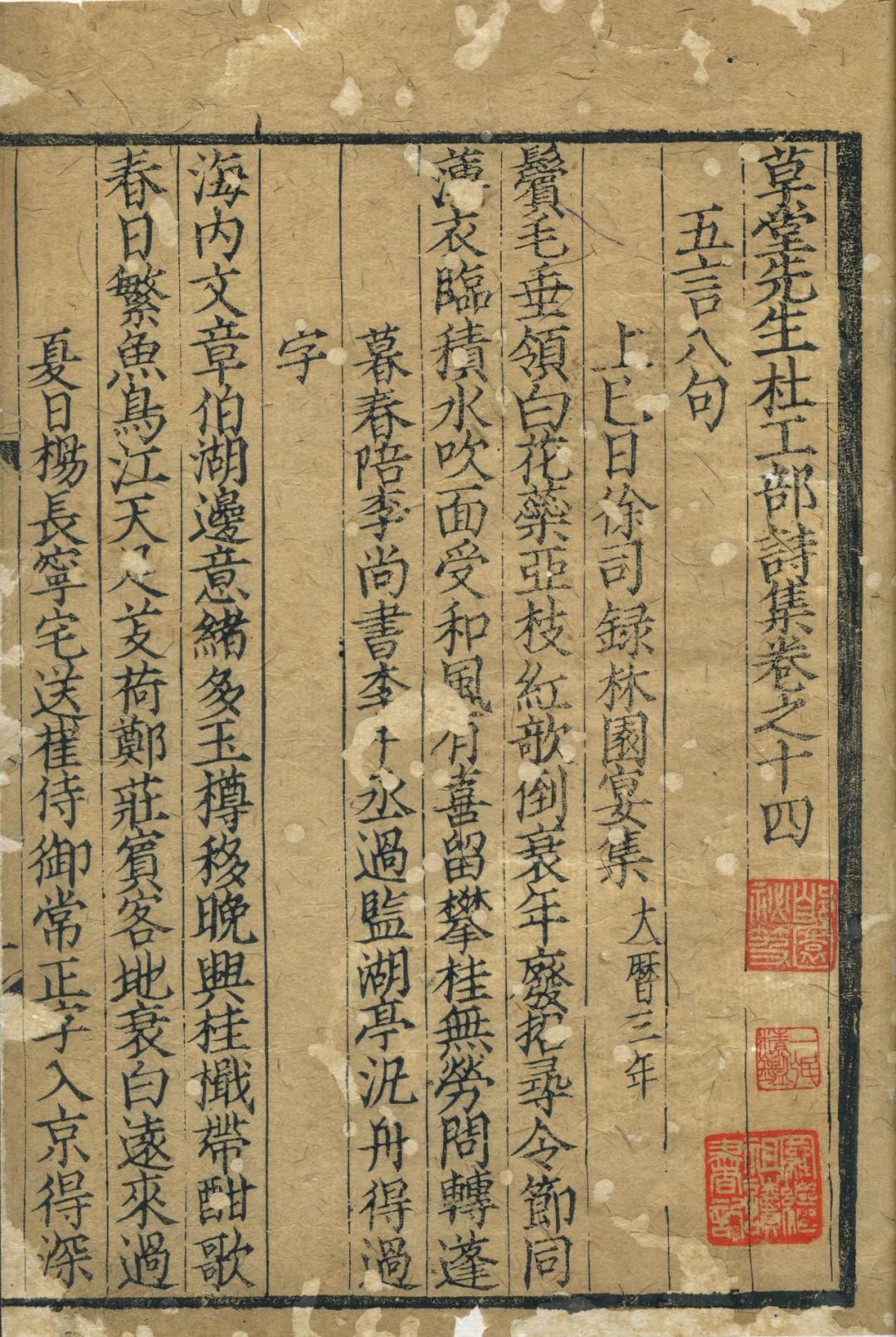 杜甫草堂文献展,古籍保护成果展