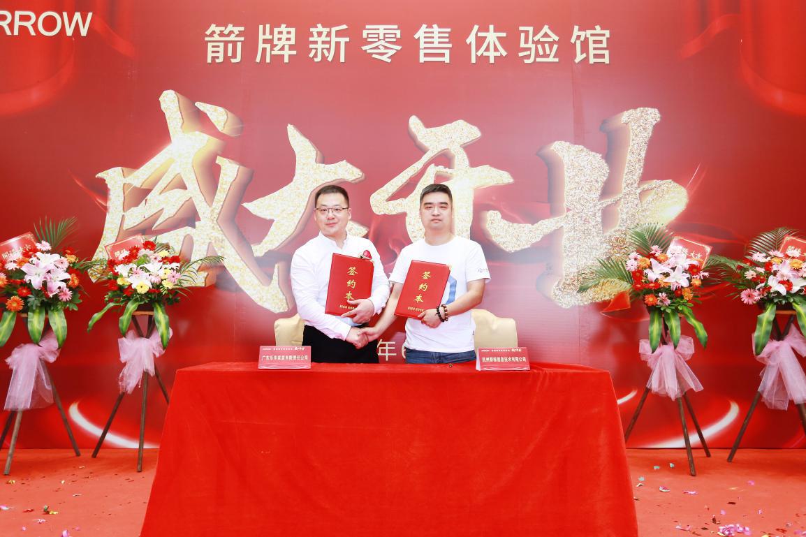 箭牌卫浴开门红活动开始预约,箭牌卫浴最新形象店