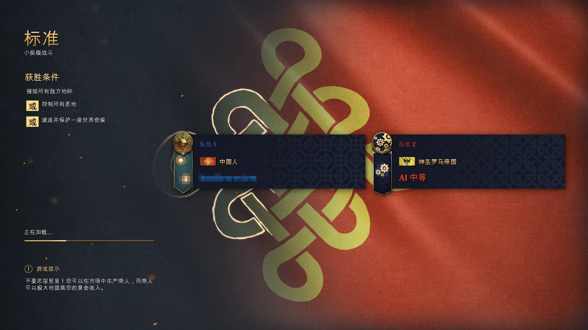 帝国时代4-评测，即时战略游戏的魅力永不褪色