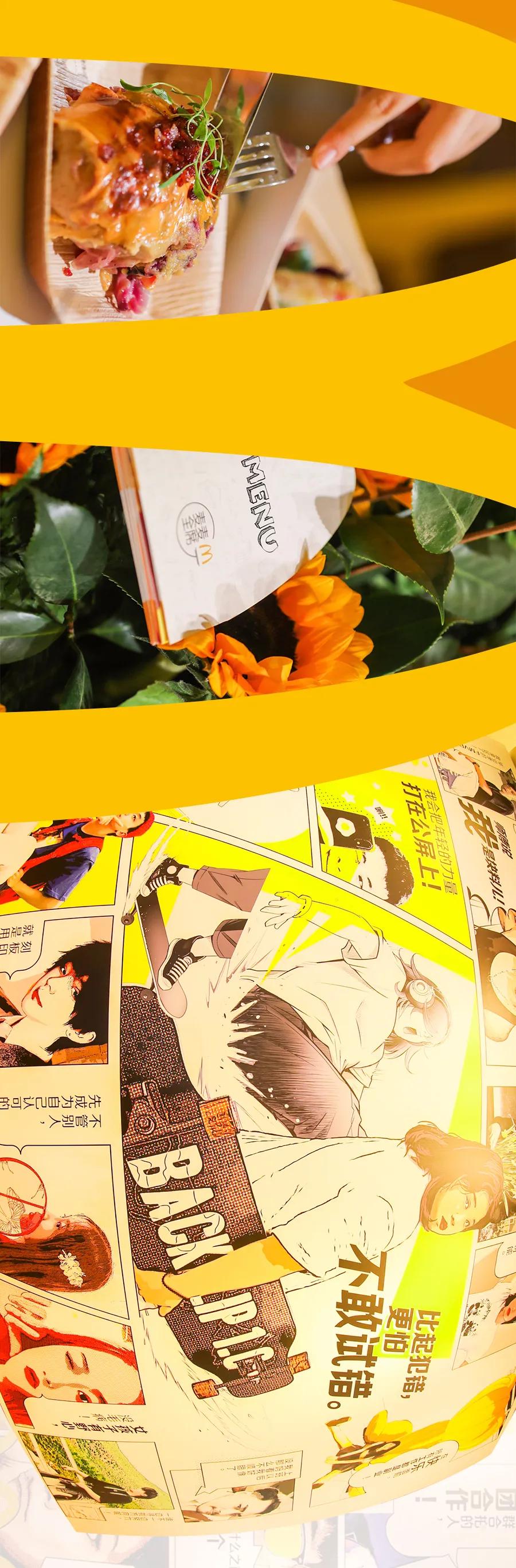 麦当劳中国汉堡大学,麦当劳汉堡大学