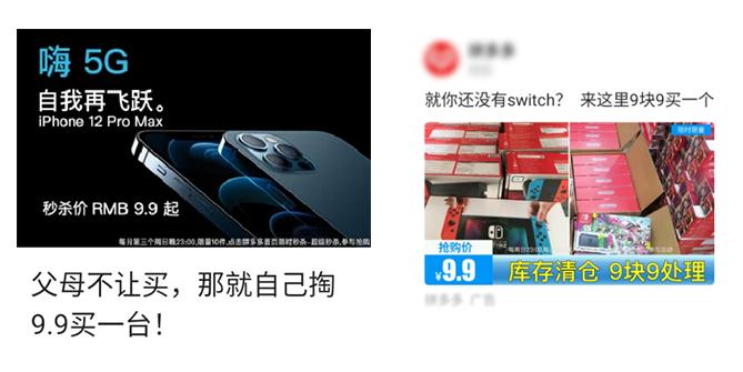 网上9.9包邮的骗局,电商9块9包邮靠什么盈利