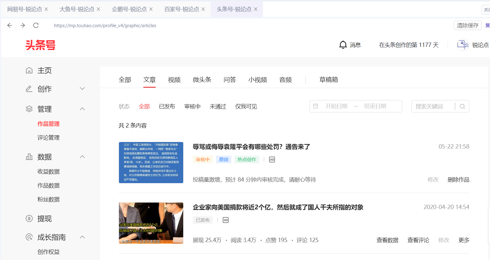 宝妈如何做自媒体赚钱,做头条自媒体怎么赚钱
