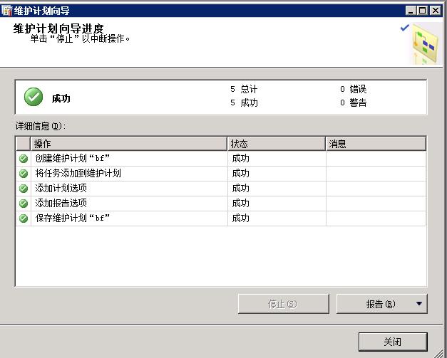 sql2008数据库如何设置自动备份,sqlserver2008如何自动备份数据库