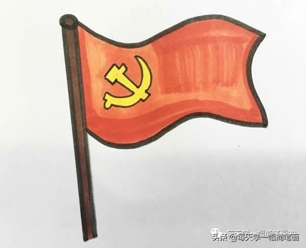 党旗画法简笔画图片漂亮,党的画法图片简笔画