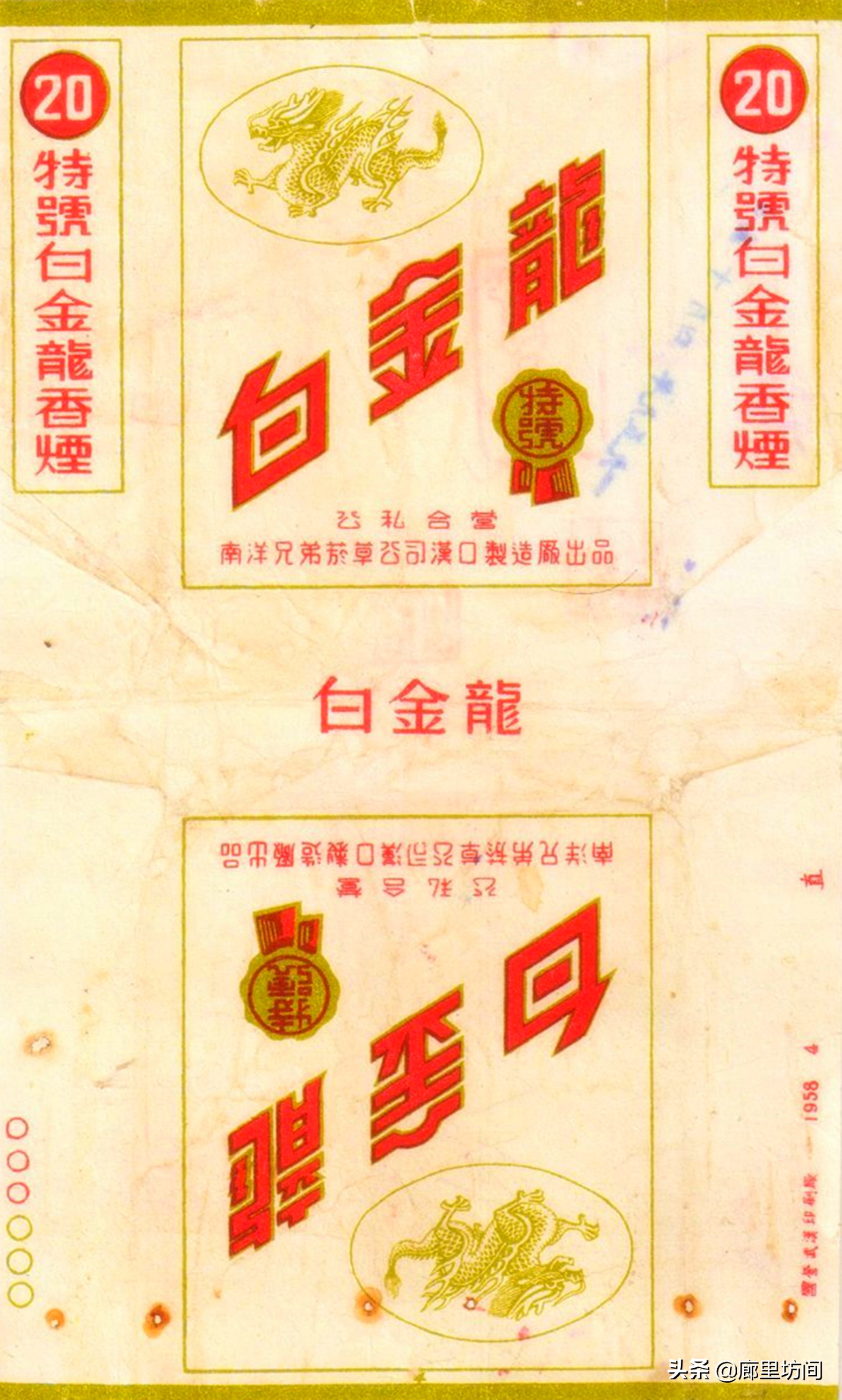 老烟标代代红,1950年的老烟标