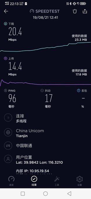 4G真降速了？我测试了北京十个地方找到真相