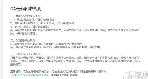 qq至尊宝为什么停止申请,qq至尊宝还能用吗