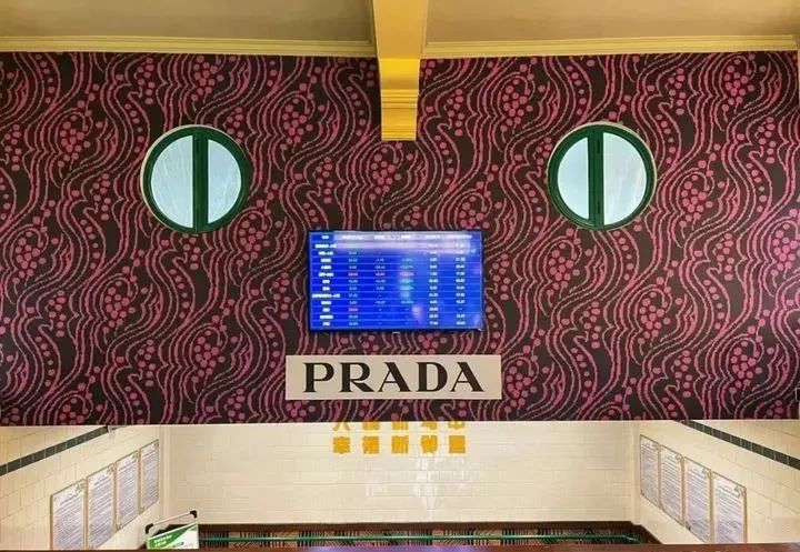 上海prada集市,魔都新地标网红店