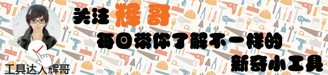 居家实用五金小物件,十件全网最火的五金居家小工具