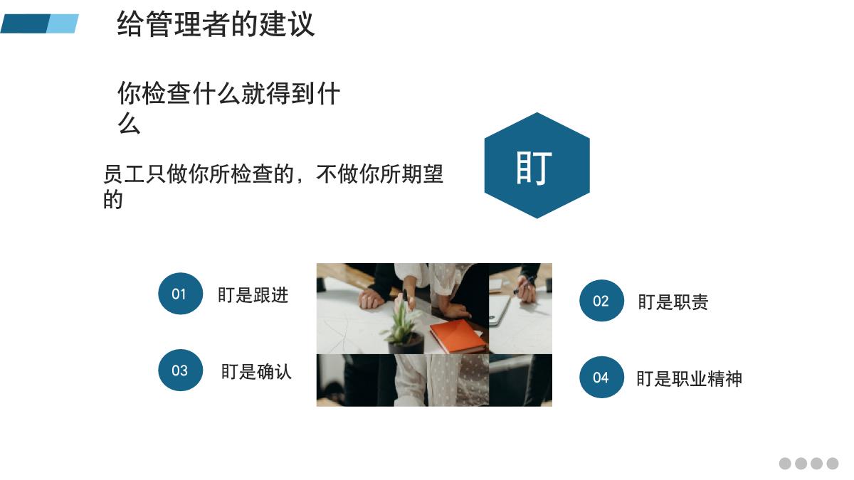 团队管理与领导力的提升ppt,管理学的团队管理ppt