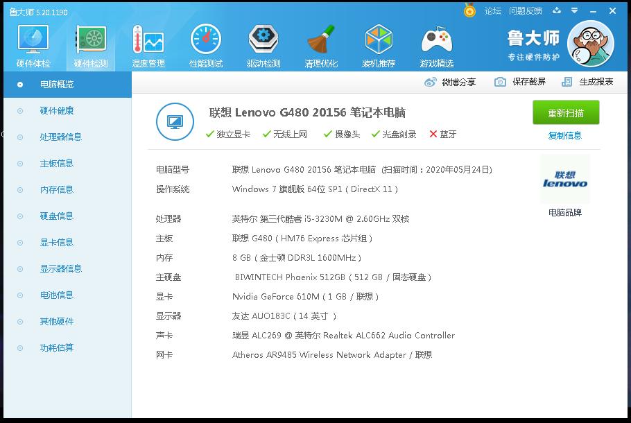 闲置笔记本改造主机,闲置笔记本升级