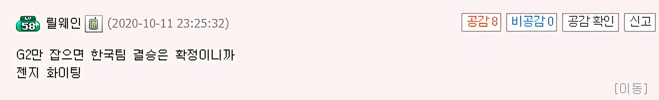 韩网热议tes胜v5,韩网热议tes战胜