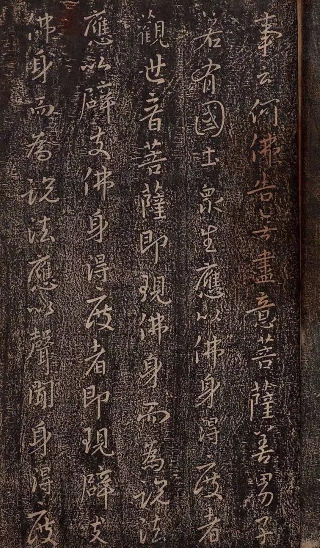 心经王羲之字帖全文,王羲之妙法莲华经书法欣赏