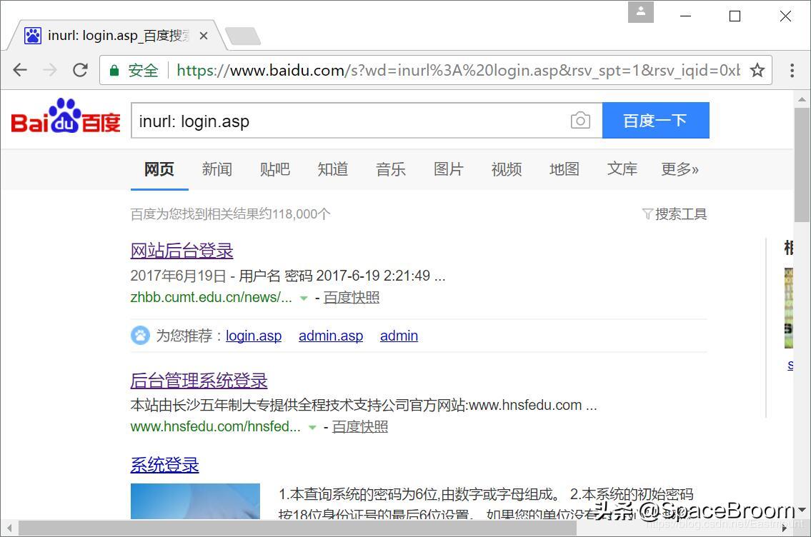 十六，Python攻防之弱口令、自定义字典生成及网站防护