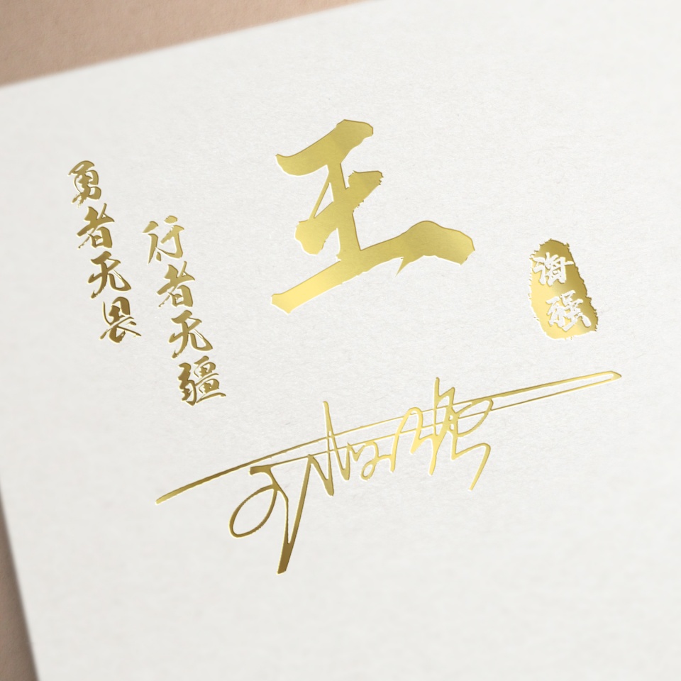 头像精心制作无水印微信姓氏头像,用你的姓氏做微信头像图片