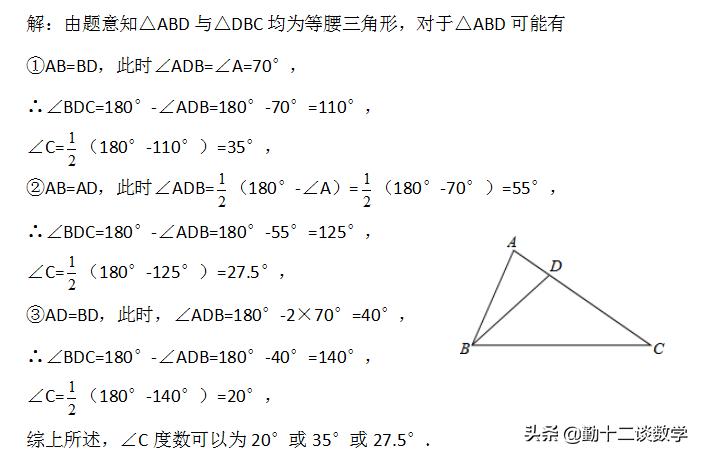 等腰三角形存在性问题及解题技巧,等腰三角形中易漏或多解的问题