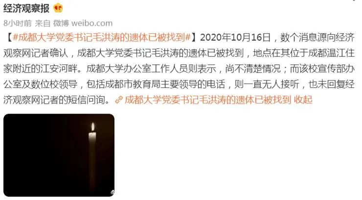 成都大学毛洪涛溺水身亡：别再让自杀上热搜，别鼓励以死相拼