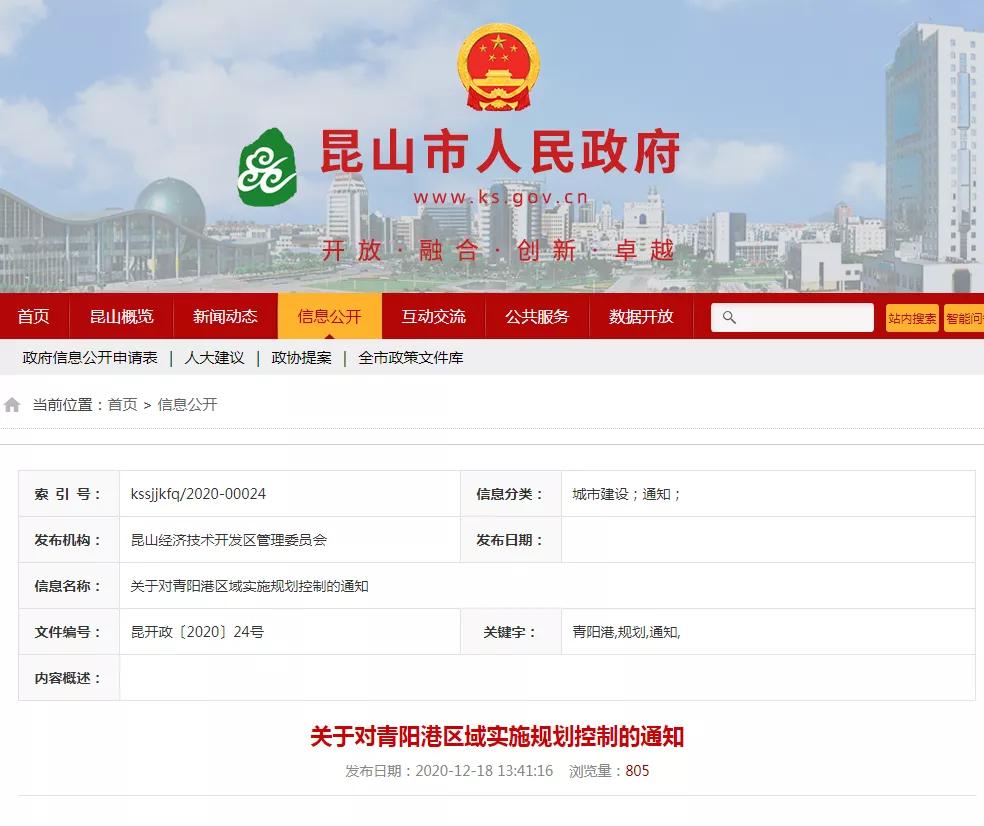 工业区厂房拆迁流程,厂房拆迁昆山这区域大规划曝光