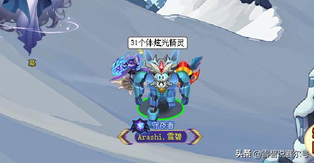 赛尔号炫光芯片现在怎么弄,赛尔号下架精灵怎么得