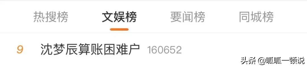 沈梦辰花式吐槽,沈梦辰霸气回应黑粉