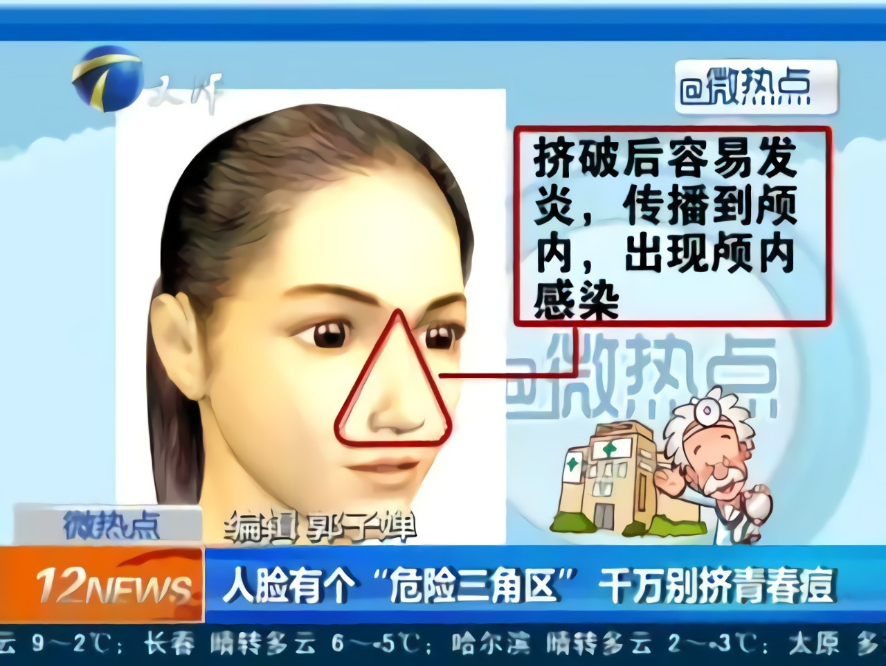 脑脓肿武汉小伙,年轻小伙脸上有个脓包