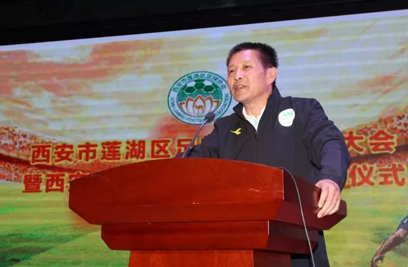 西安曲江足球协会,西安市莲湖区足球协会