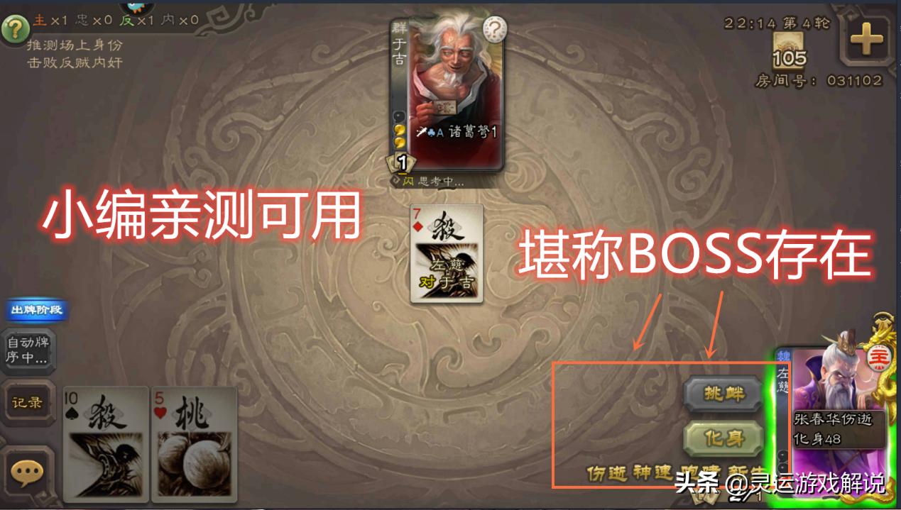 三国杀中左慈的技能到底怎么用,三国杀左慈六个技能秒杀