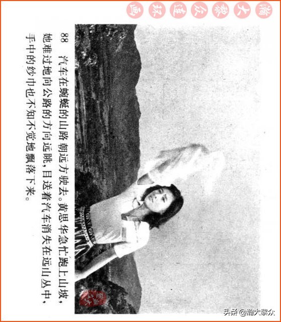 瀚大黎众连环画视频,瀚大黎众横屏连环画