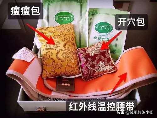 敷瘦包减肥的方法,敷包减肥到底有没有用