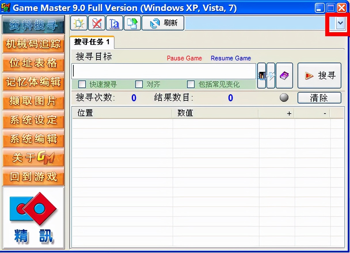 都2021年了，我隔壁的同事打游戏还会开修改器？
