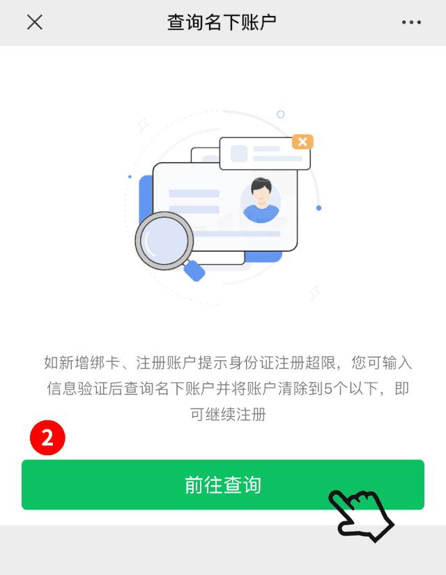 支付宝怎么查询身份证被盗用,身份证号被盗用注册支付宝怎么办