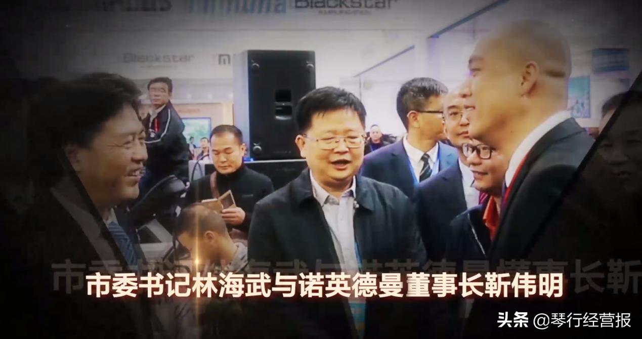 诺英德曼钢琴携手广东龙健集团，共创钢琴“智造”新时代