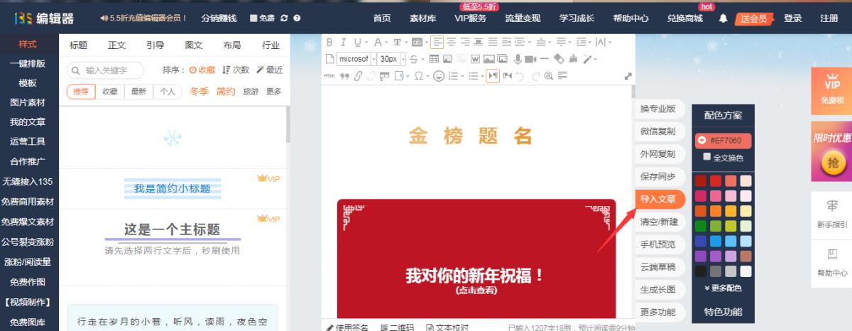 公众号新手必备文章素材,公众号里面的视频素材提取