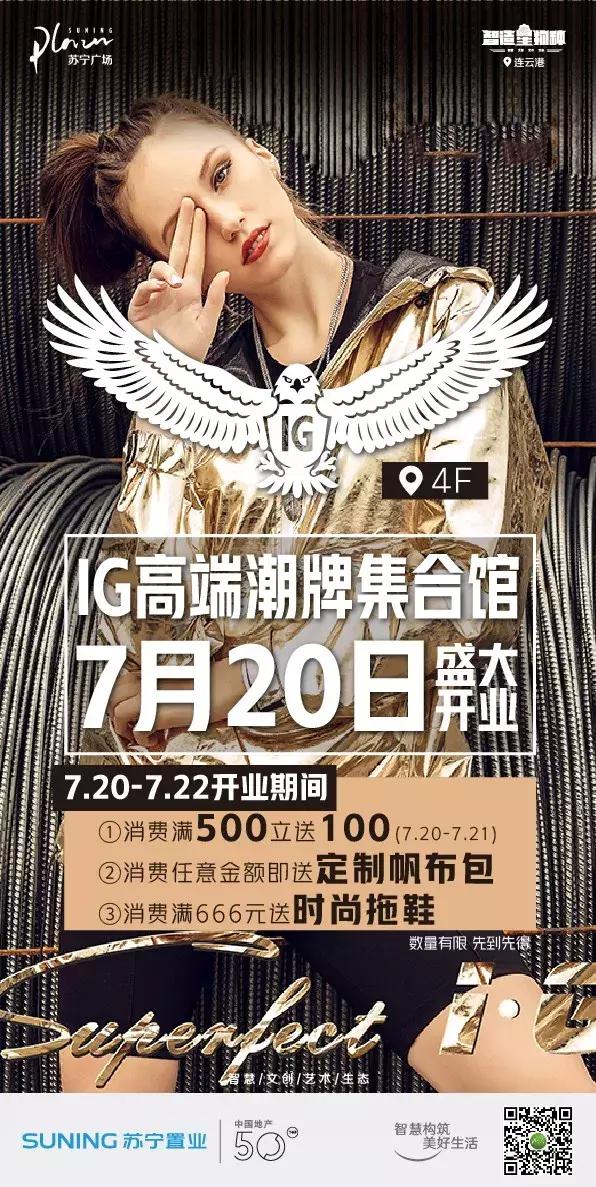 Surprise！IG潮牌集合馆，开业时间+钜惠福利曝光