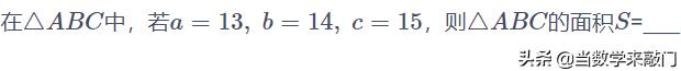 解三角形余弦定理的综合使用,解直角三角形解题总结归纳