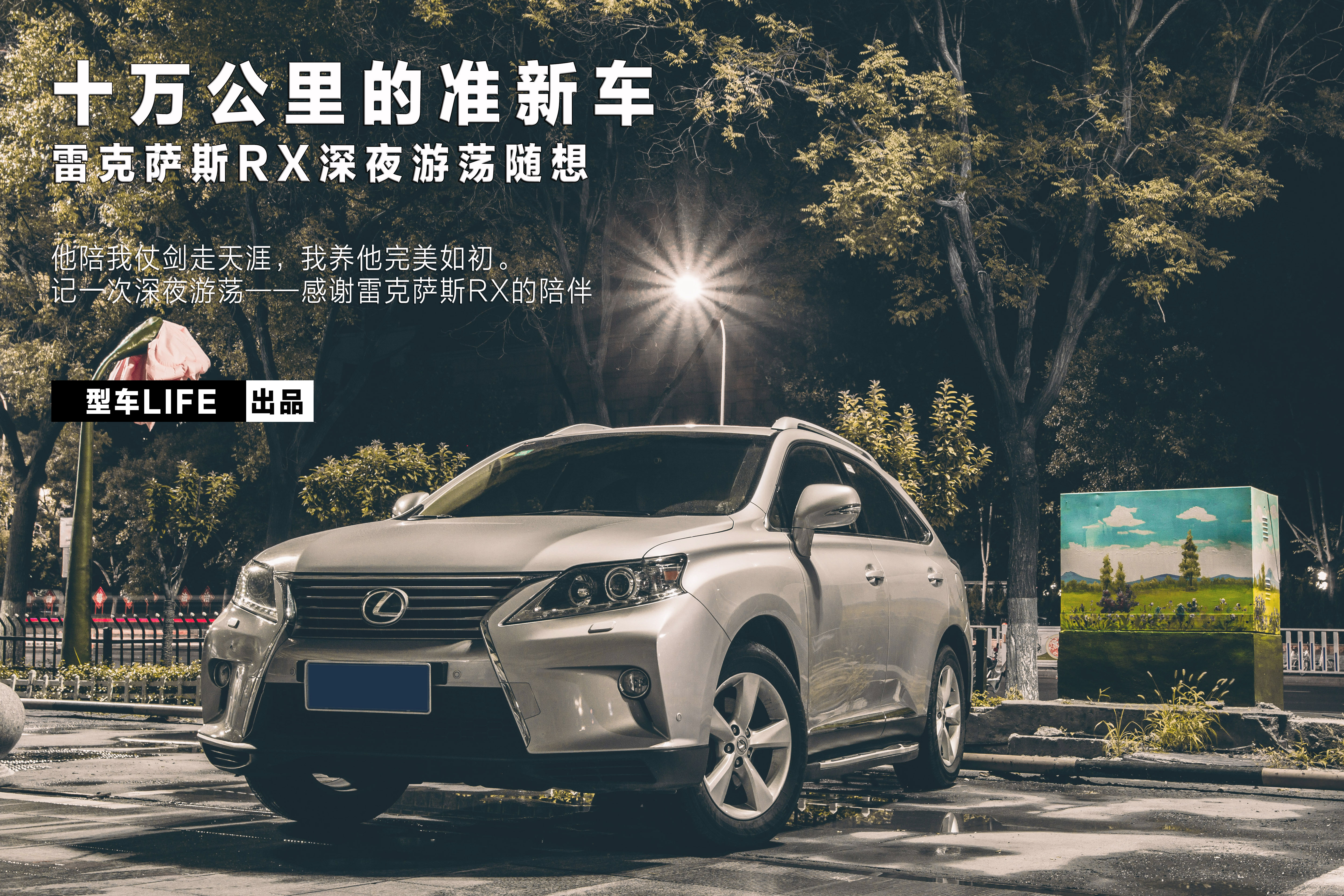 雷克萨斯rx10万公里,雷克萨斯rx十万公里后有什么通病