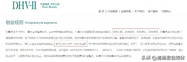 dhv创始人张馨月最早的化妆视频,dhv创始人张馨月抖音