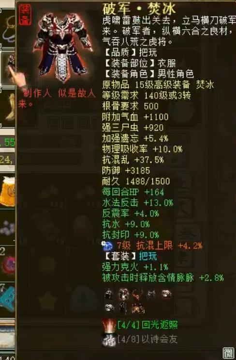 大话西游21000元秒鬼装备搭配,大话西游2男鬼60万血