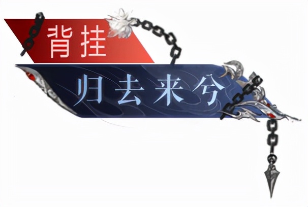 黑白无常衣服套装,黑白无常时装秀