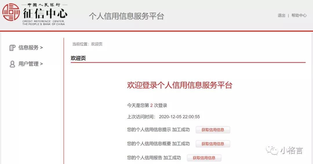 个人信用报告查询申请表是什么,个人信用报告怎么网上申请