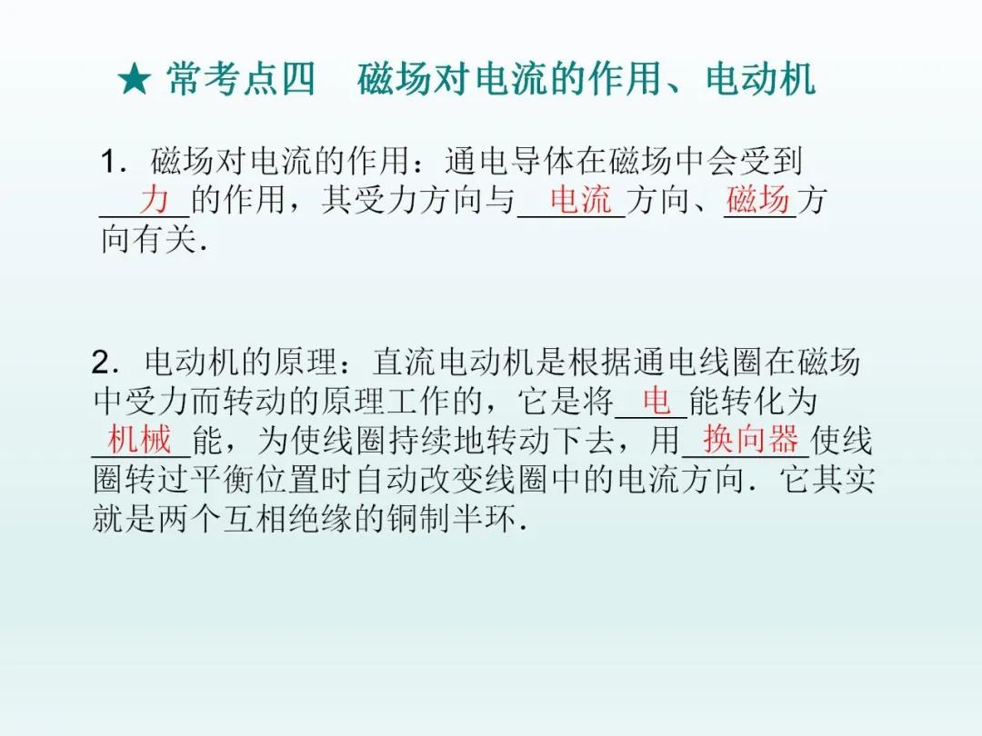 中考物理第二轮复习电学部分讲解,中考物理总复习第十九章电功率