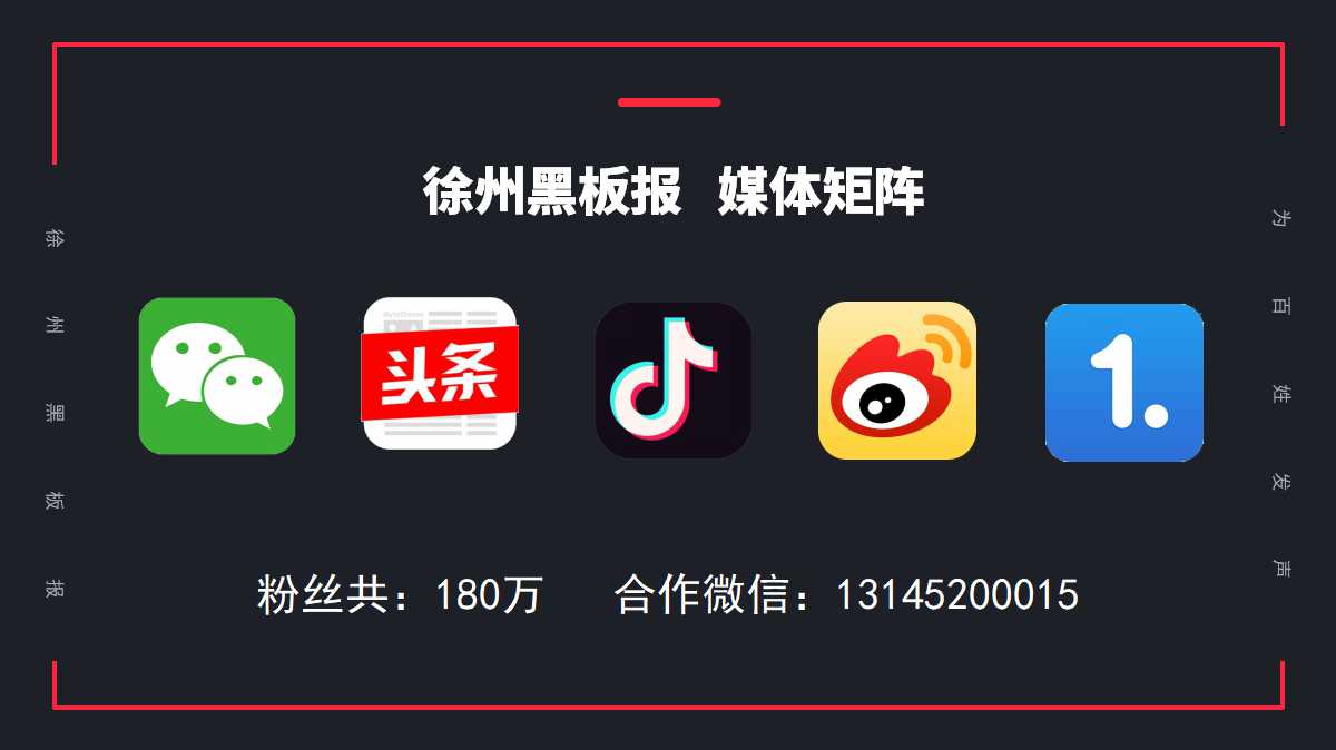 刚刚，徐州*迁拆**曝出大消息！市中心板块，周边房价20000+