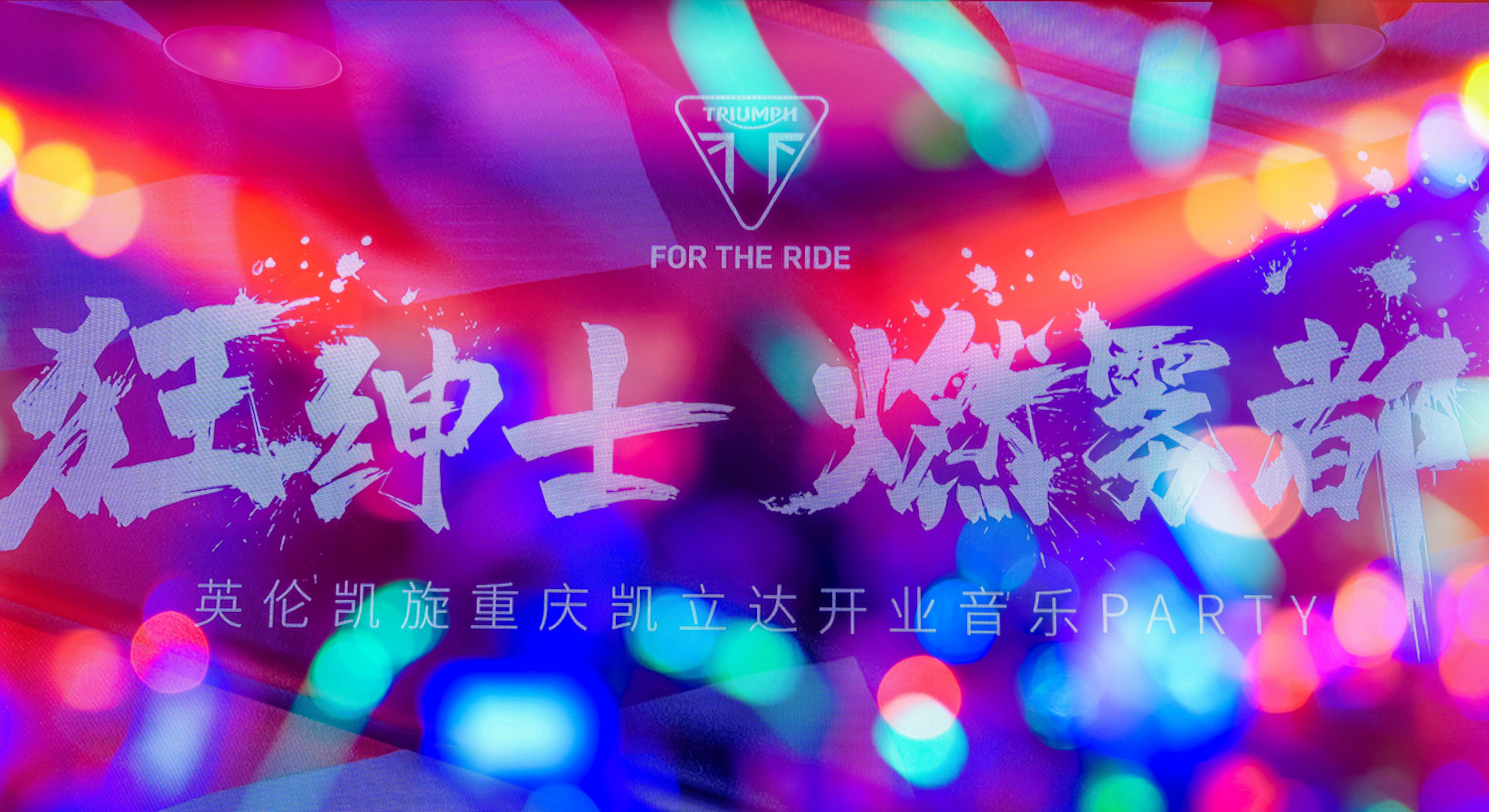 triumph英伦凯旋贵阳店优惠,triumph英伦凯旋scramble1200xe